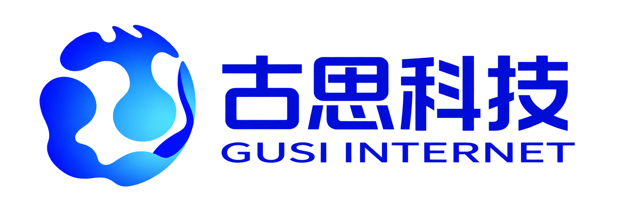 古思科技 GUSI INTERNET